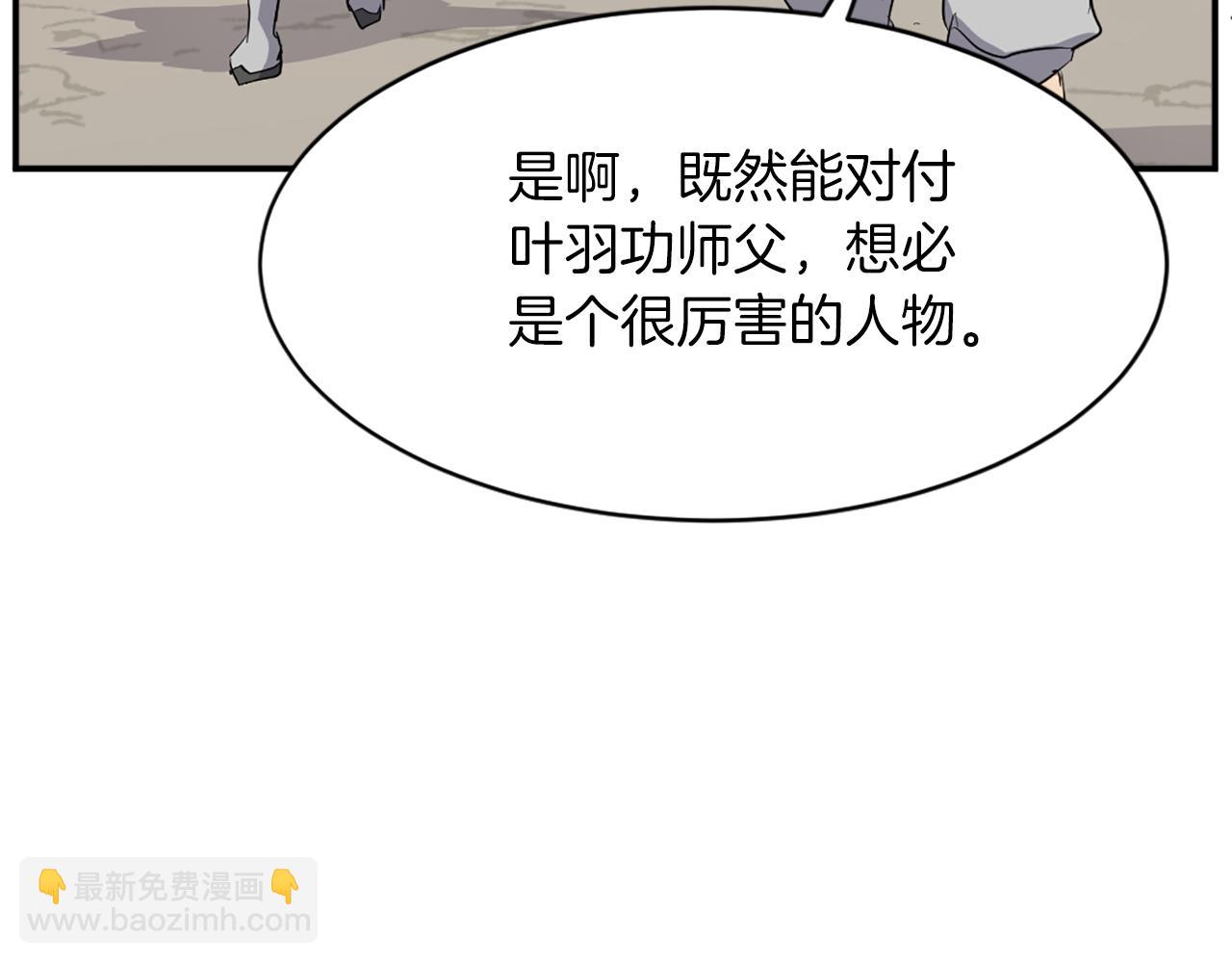 第72话 围攻116