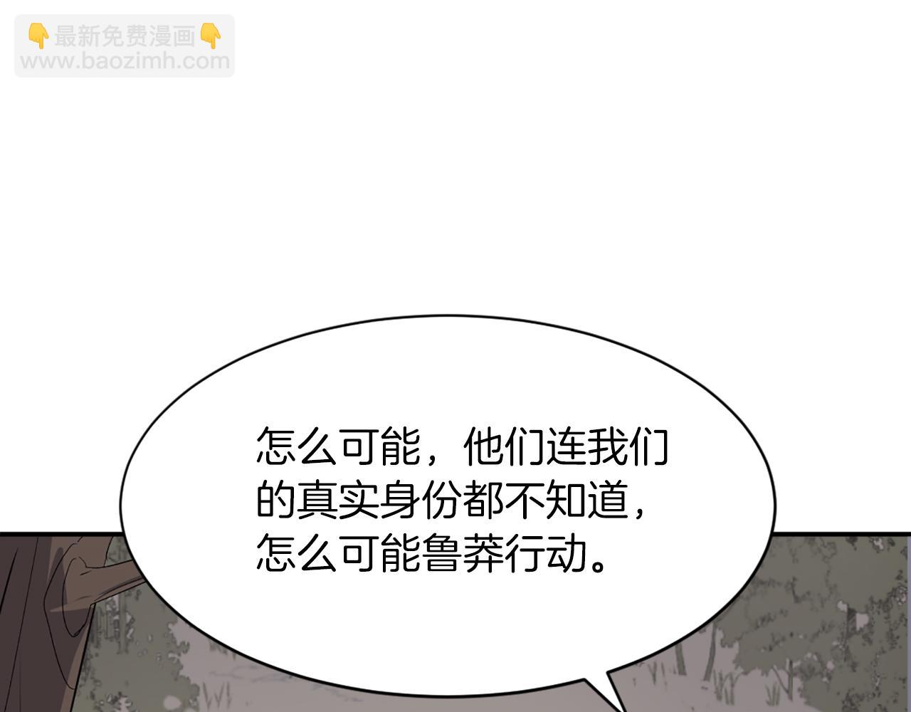 第72话 围攻97