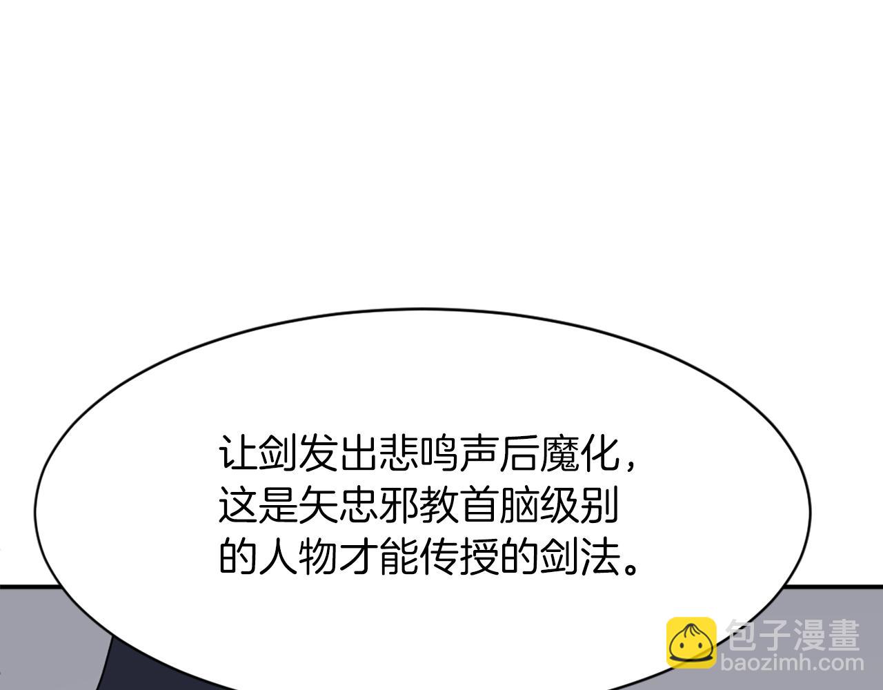 第73话 中毒70