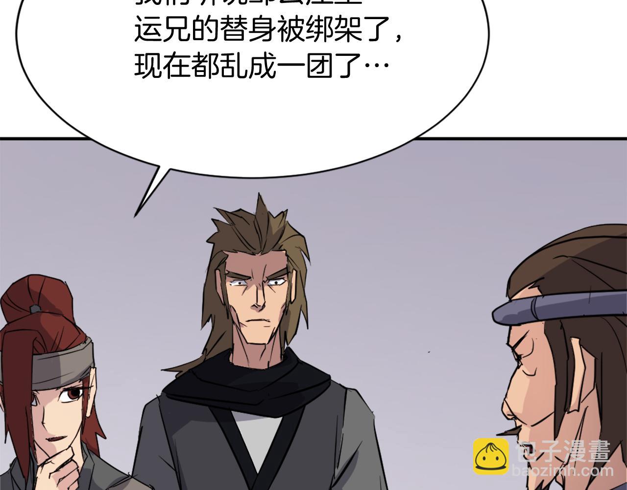 第77话 鬼面修罗194