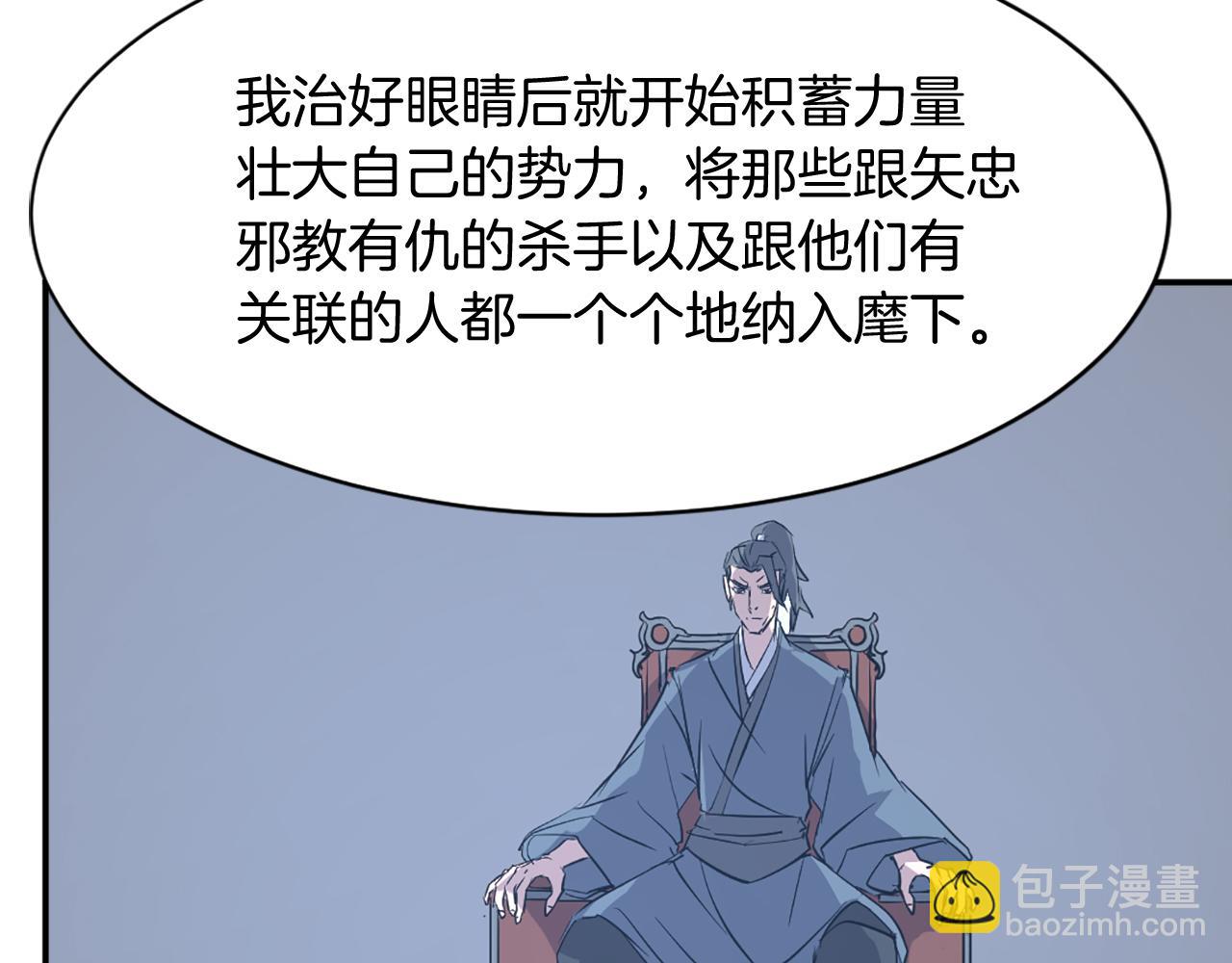 第77话 鬼面修罗25