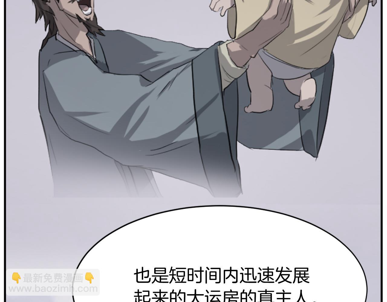 第77话 鬼面修罗73