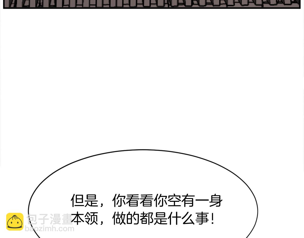 第77话 鬼面修罗77
