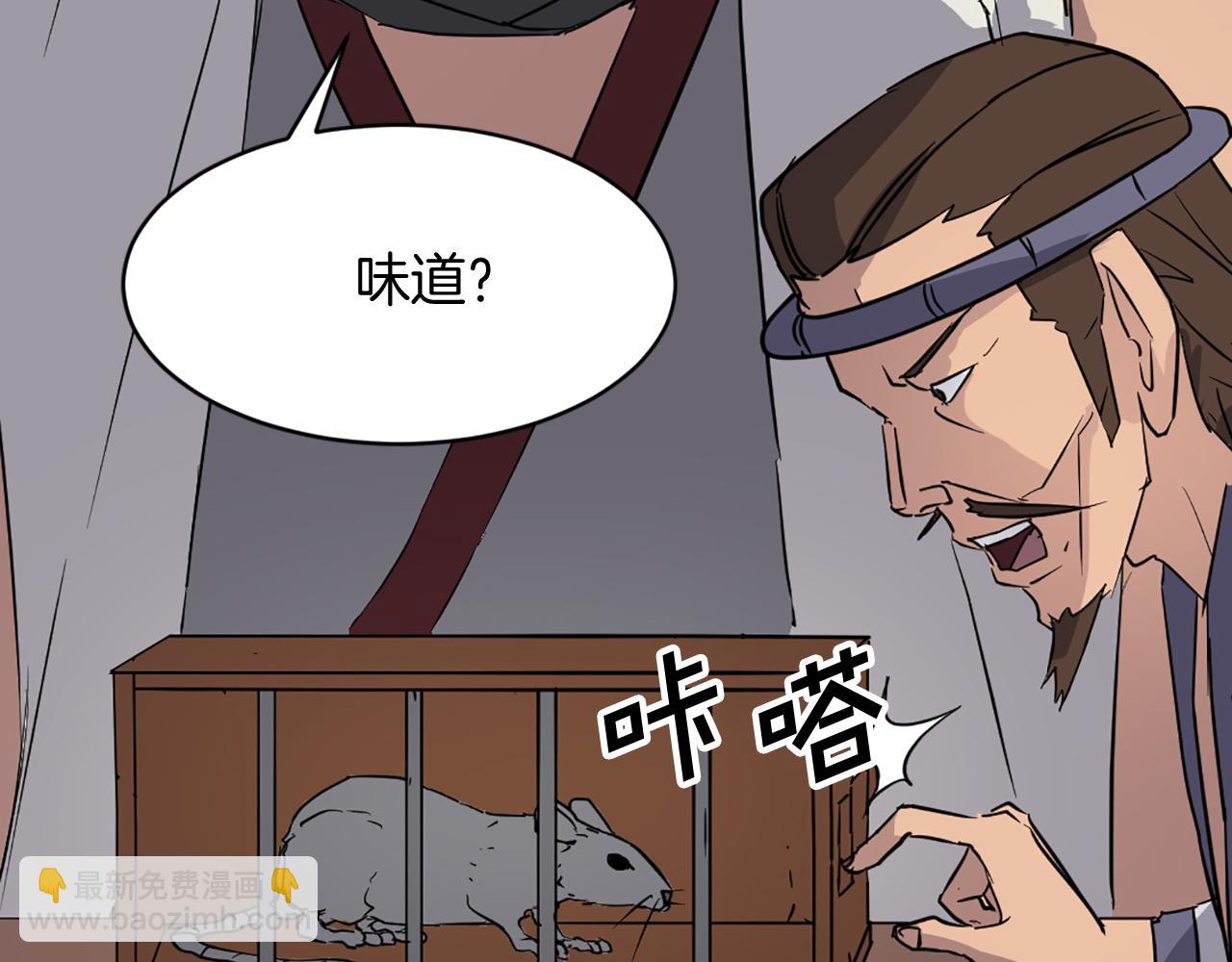 第78话 解毒105