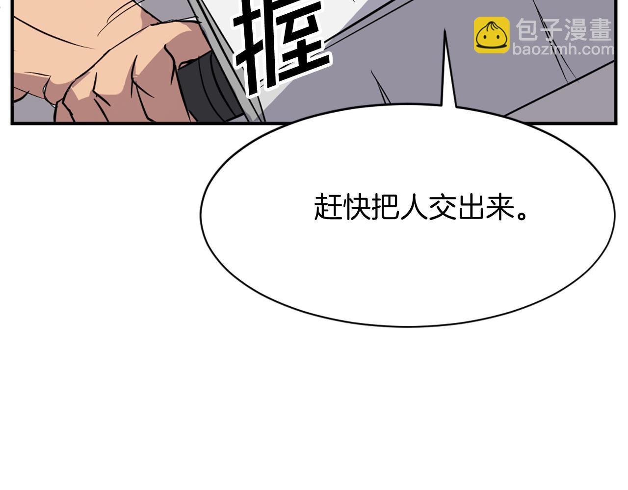 第79话 突袭110