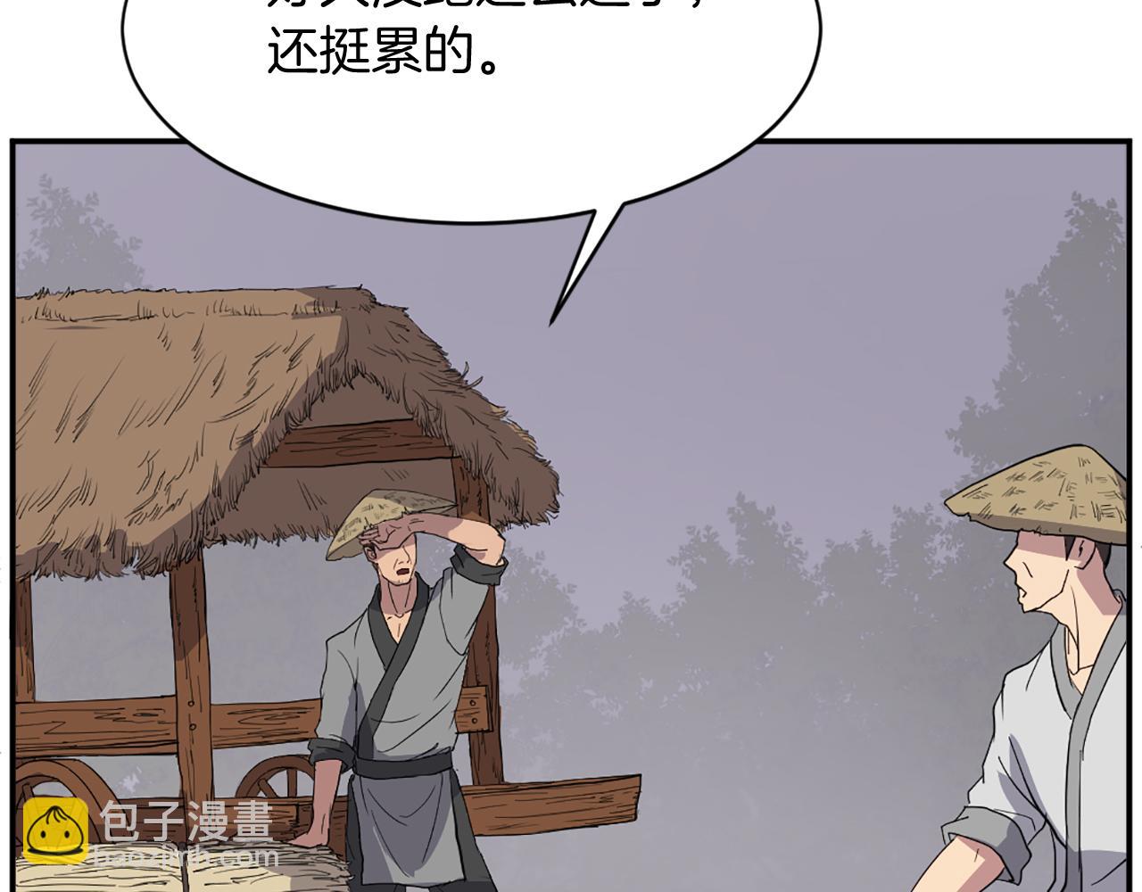 第80话 黄雅英57