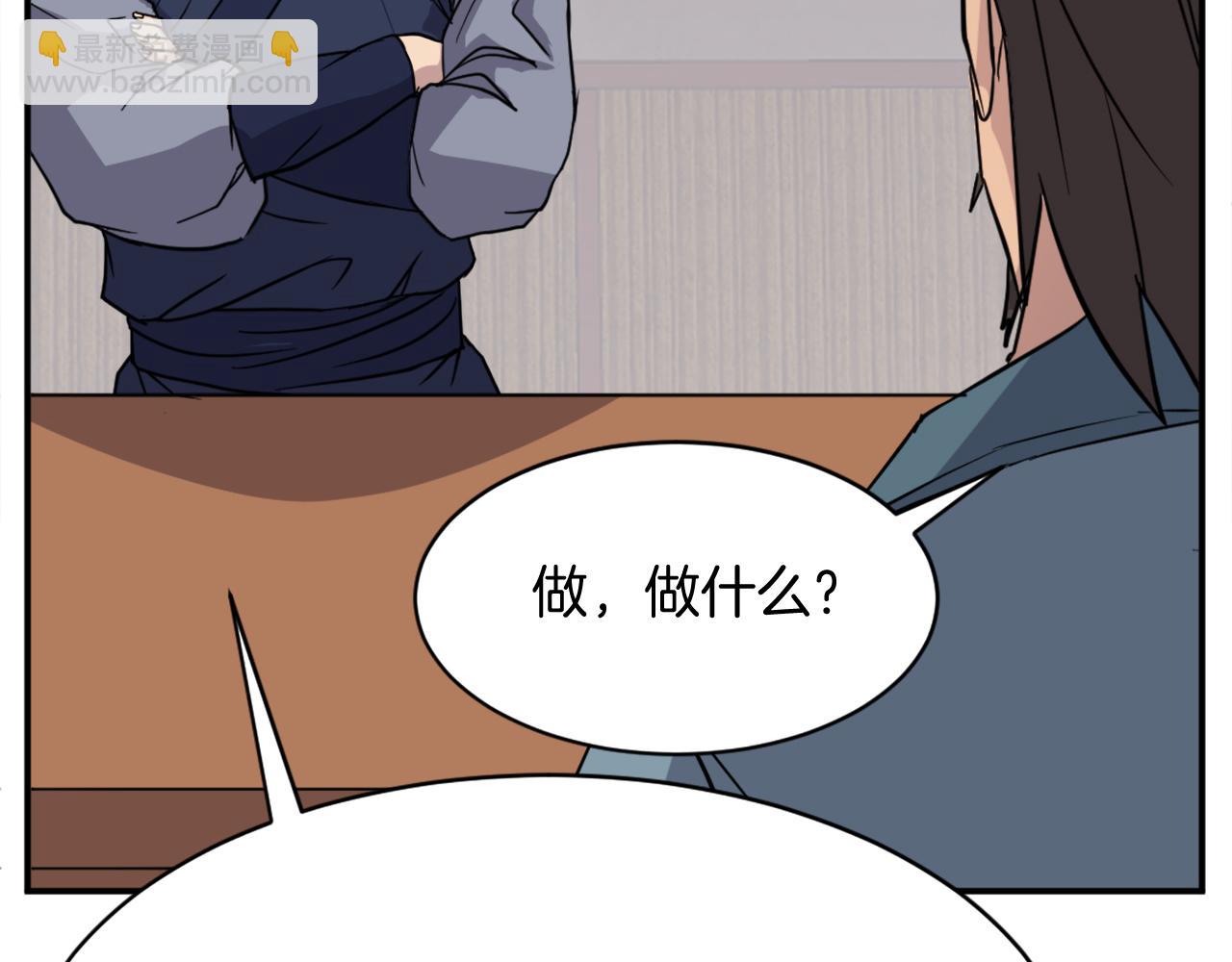 第83话 拜访29