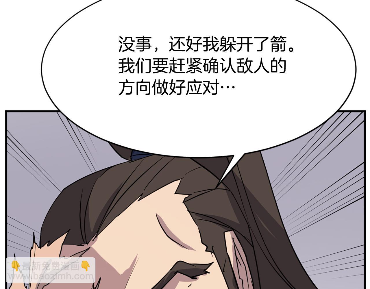 第84话 白骨团5