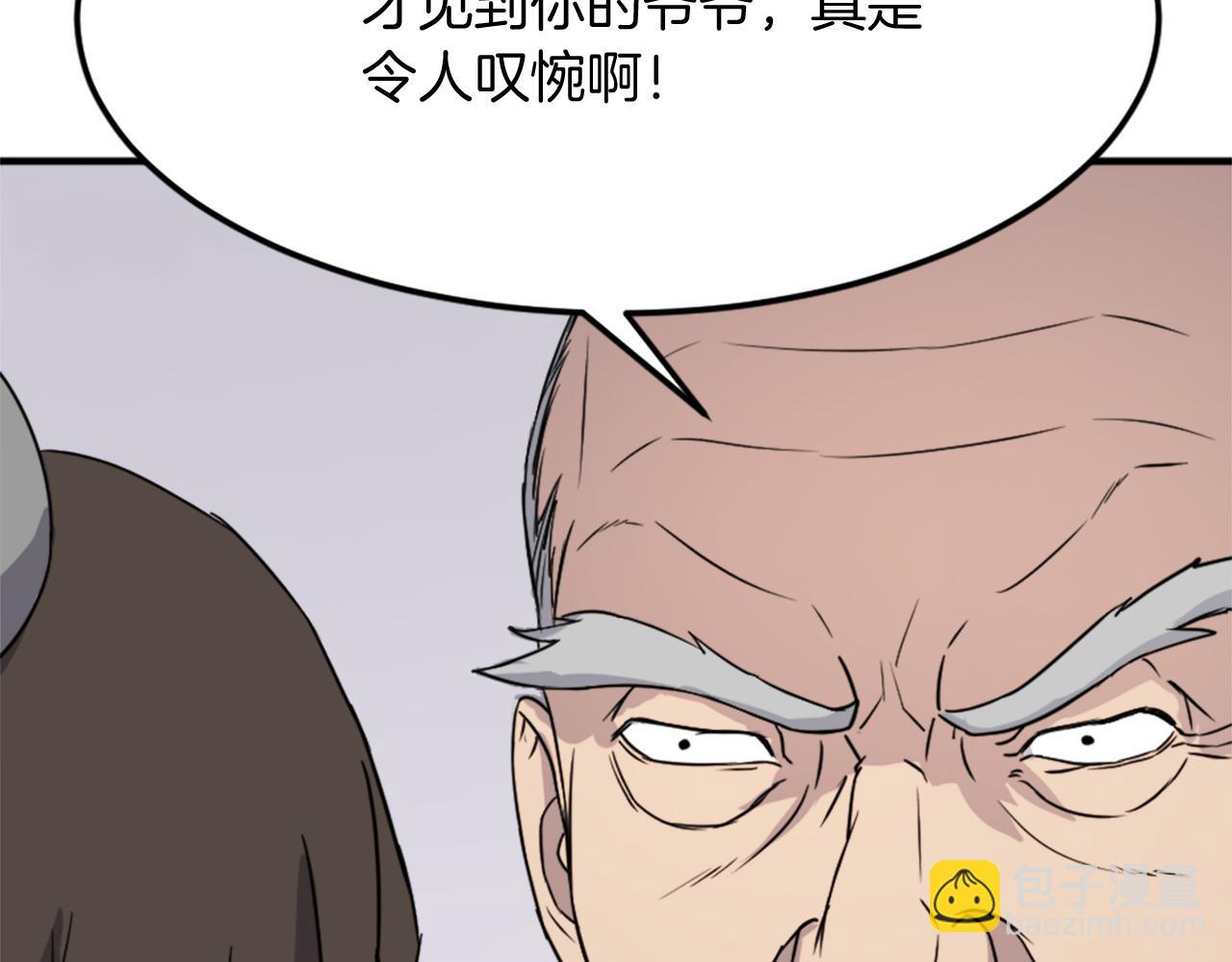 第97话 教训100