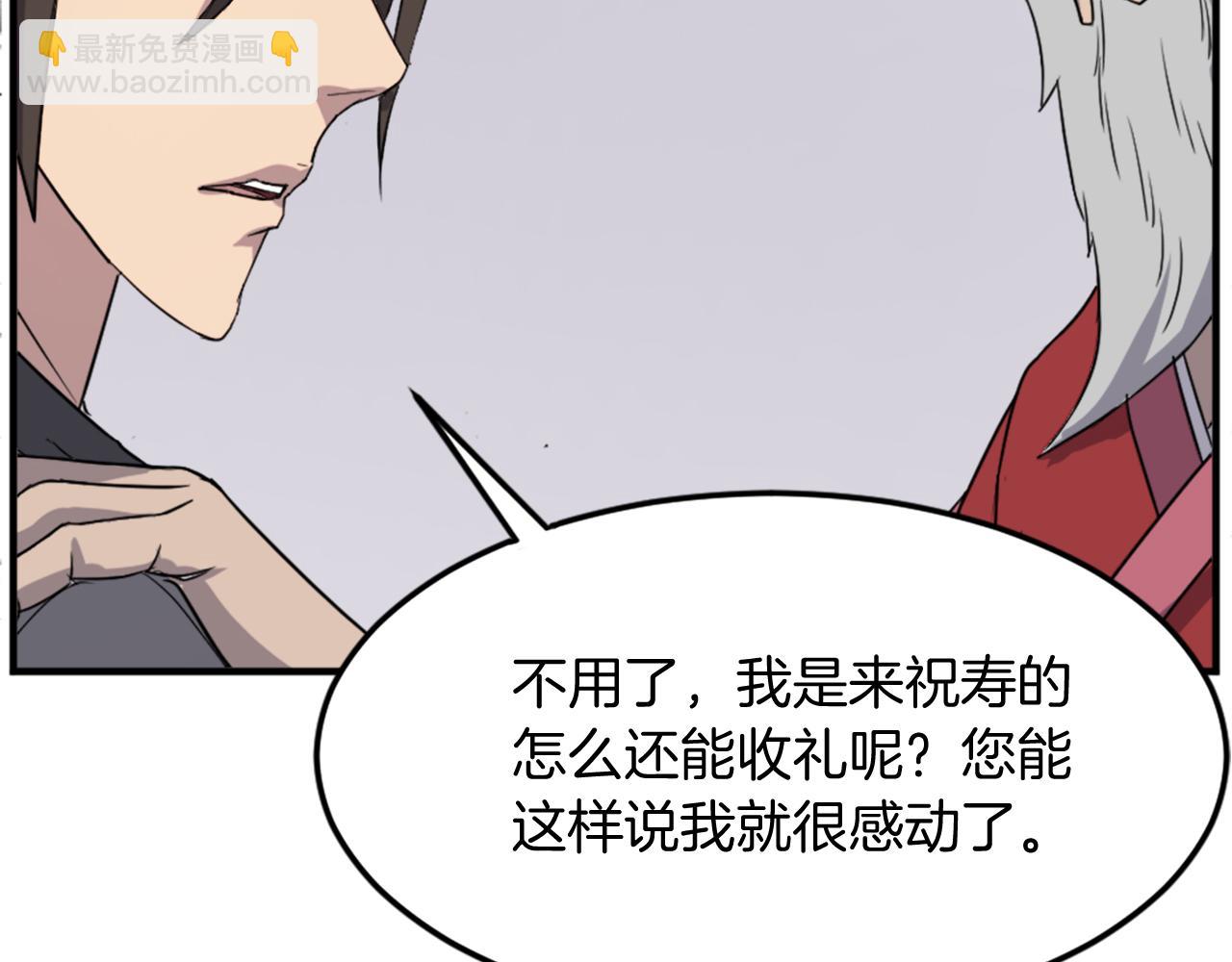 第97话 教训108