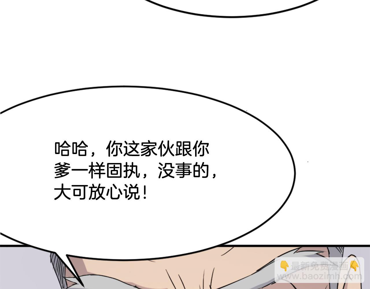第97话 教训109