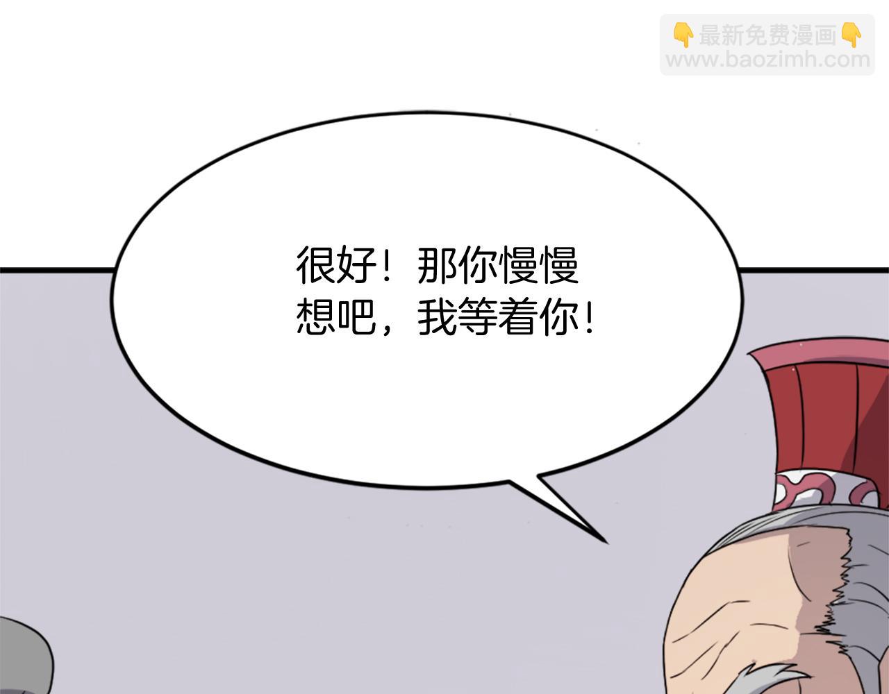 第97话 教训117