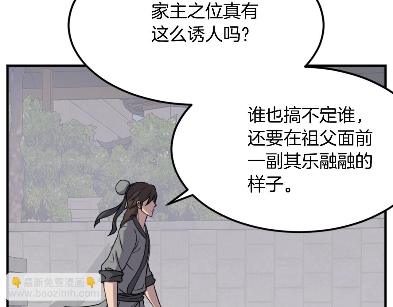 第97话 教训143