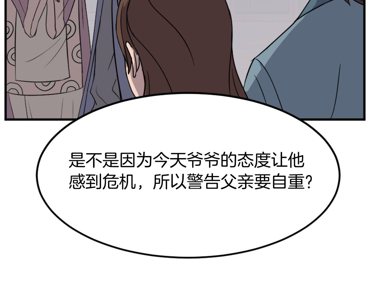 第97话 教训147