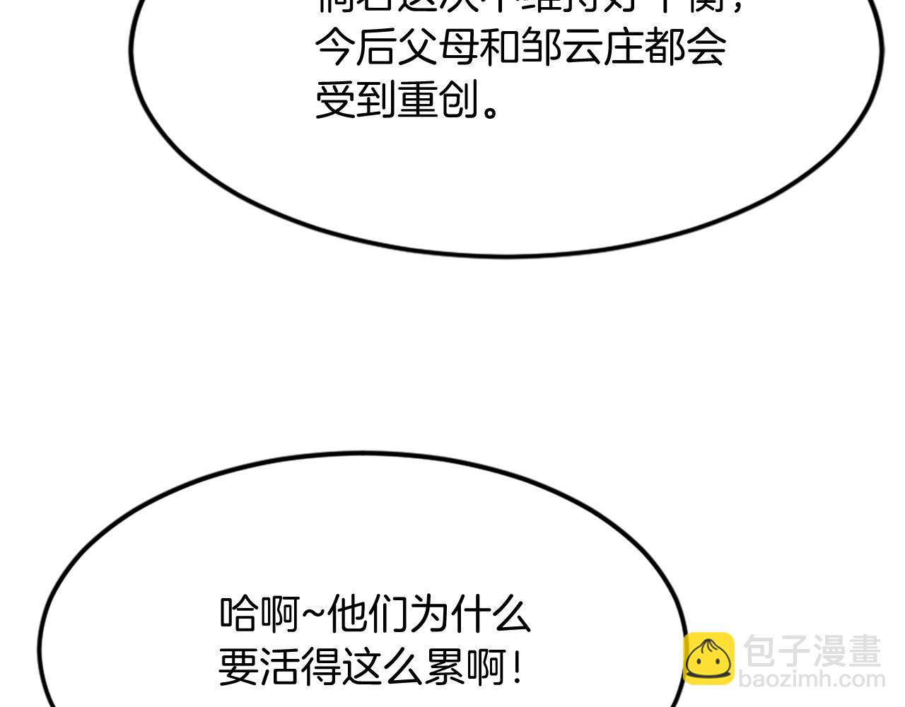 第97话 教训150
