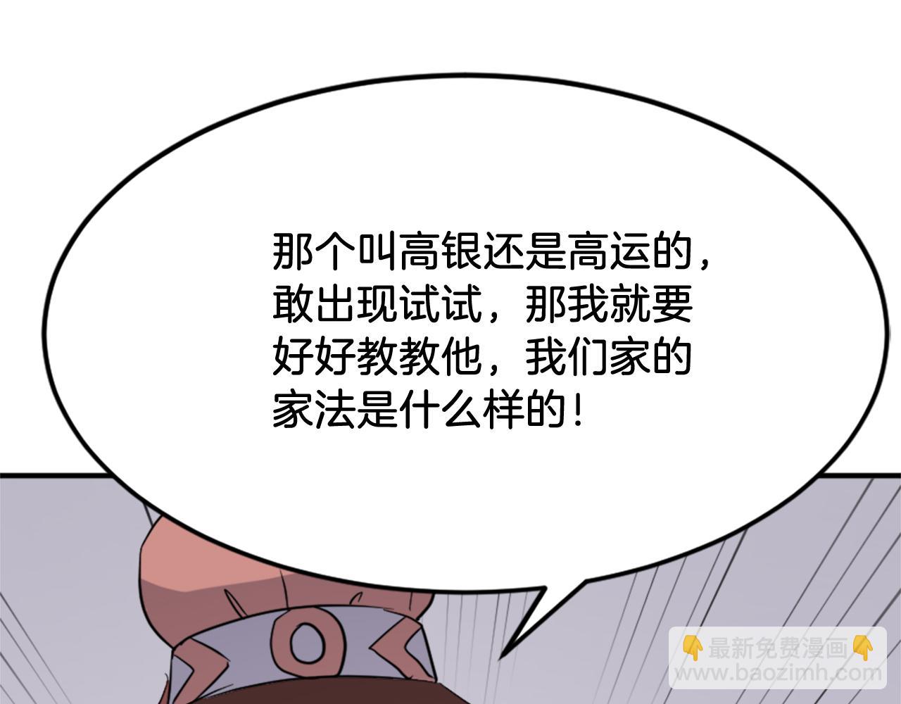 第97话 教训181