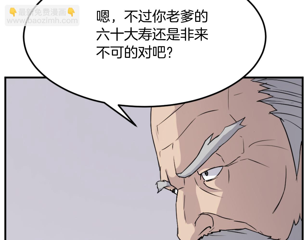 第97话 教训30
