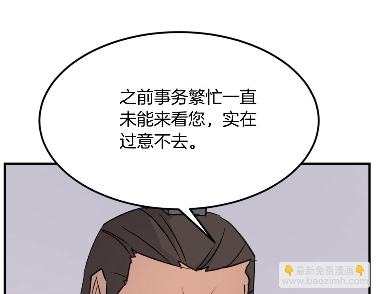 第97话 教训32
