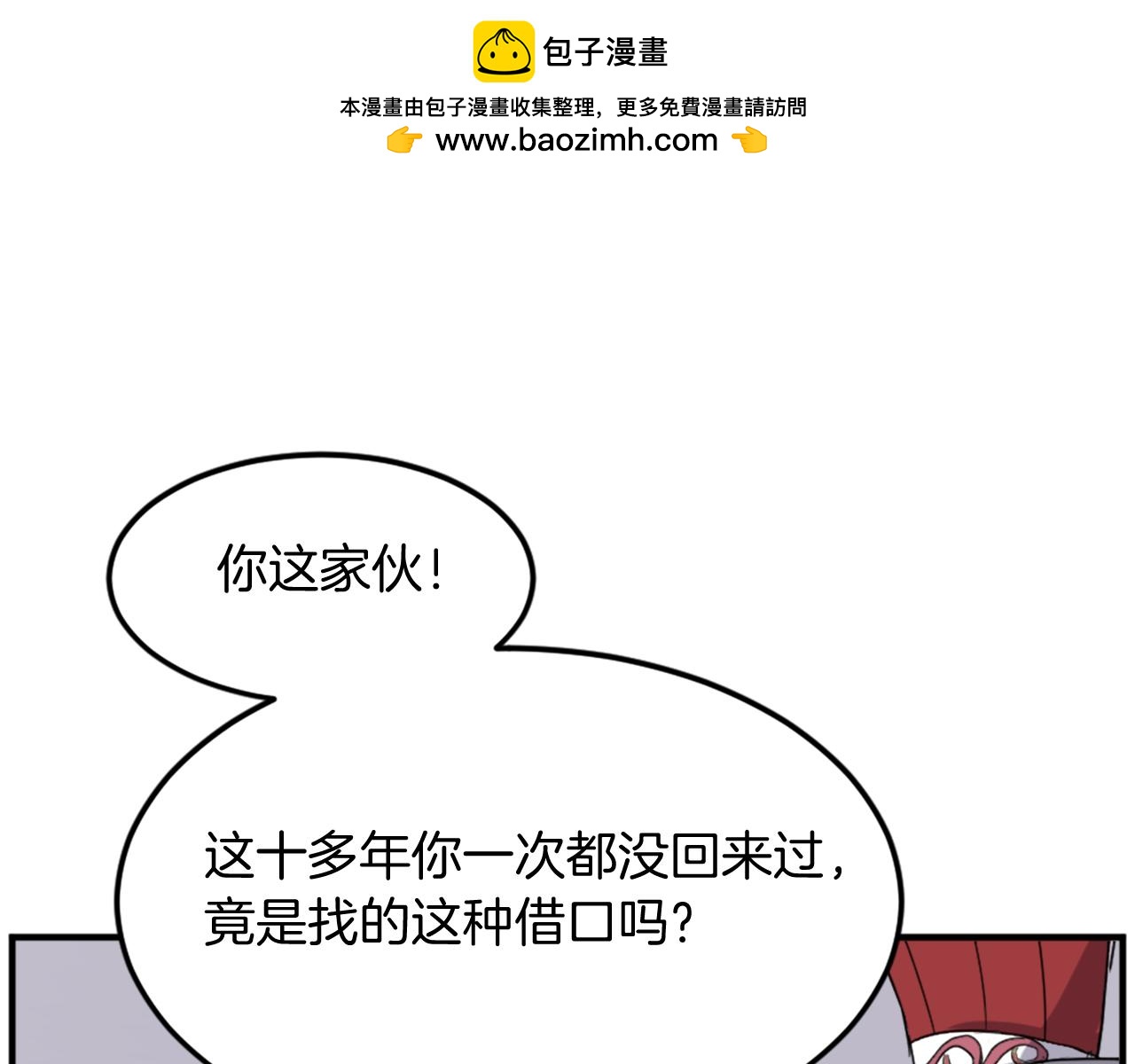 第97话 教训34