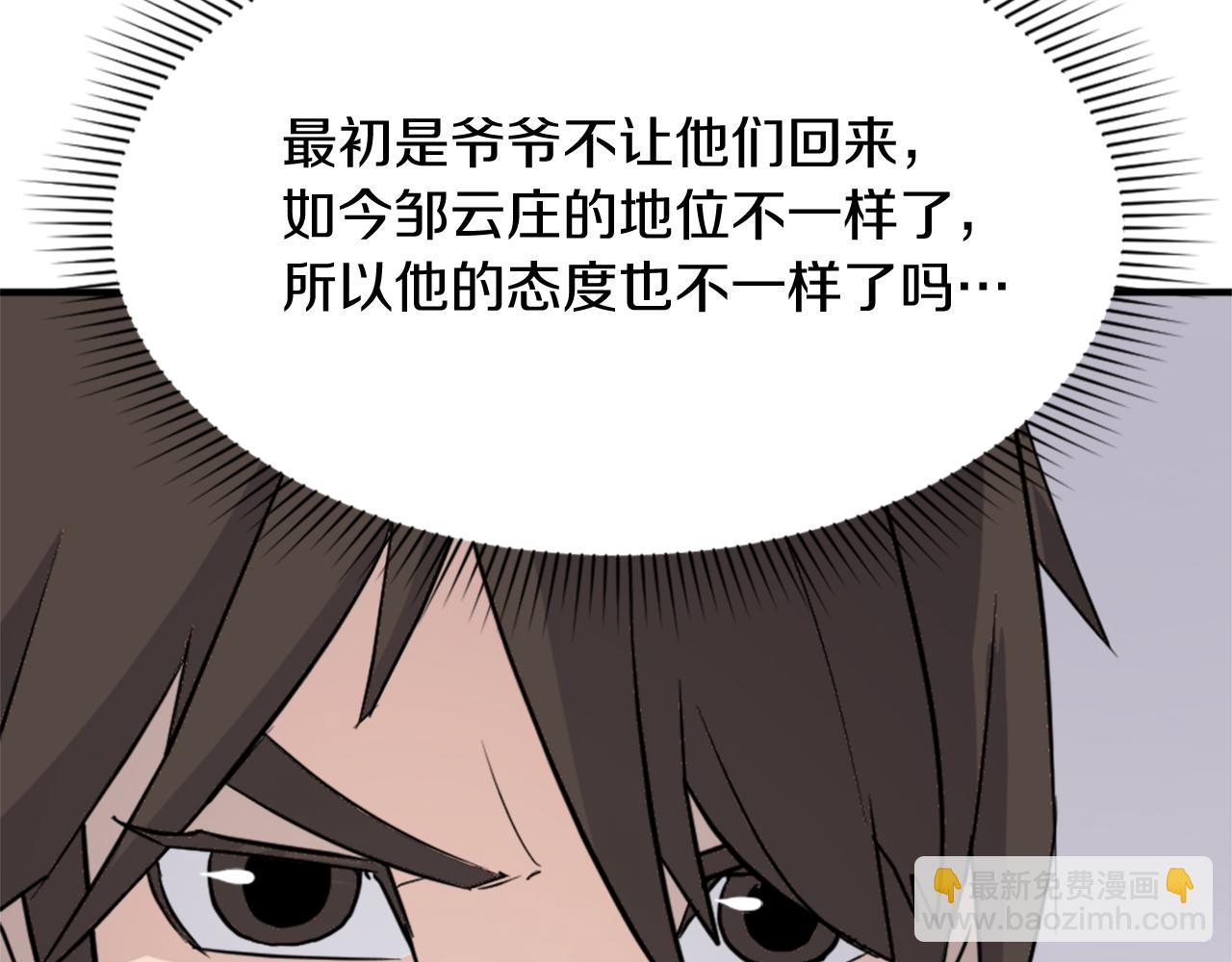 第97话 教训37
