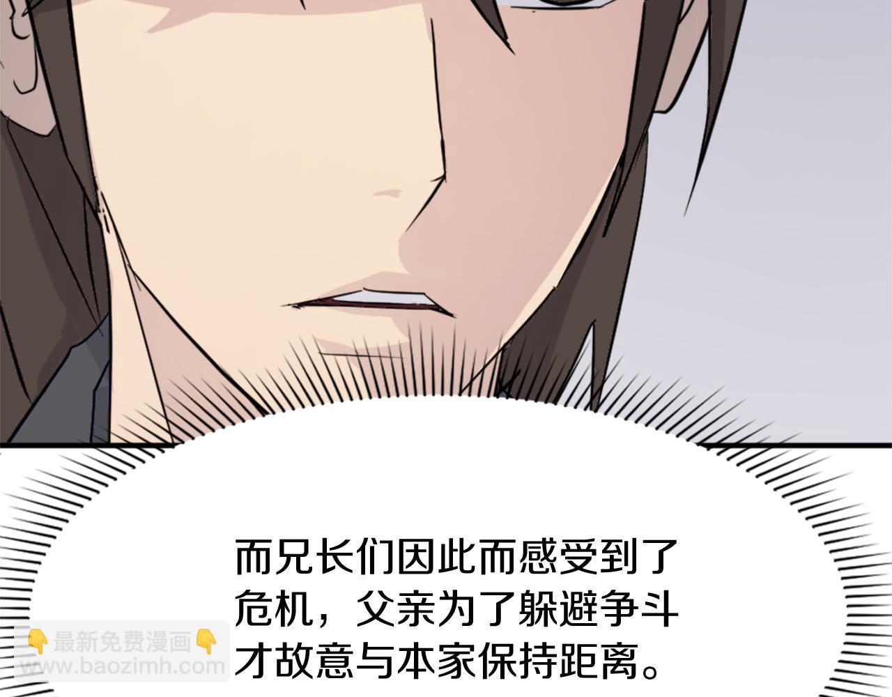 第97话 教训38