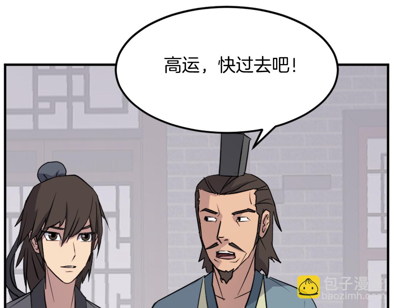第97话 教训66
