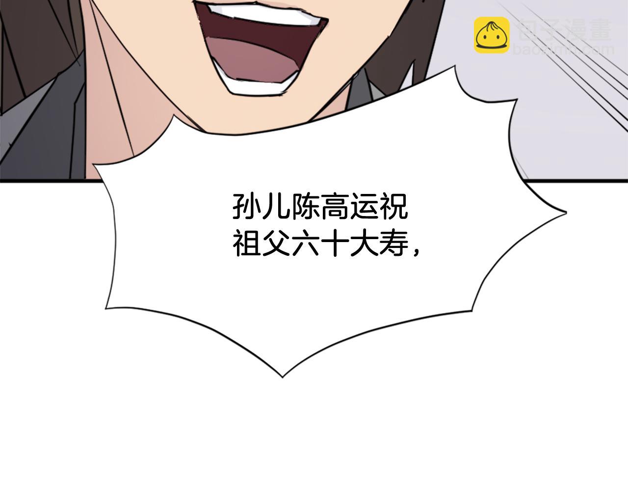 第97话 教训77