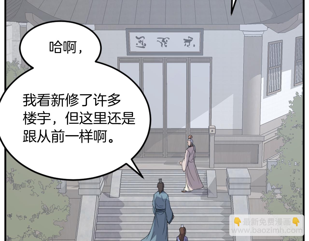 第97话 教训8