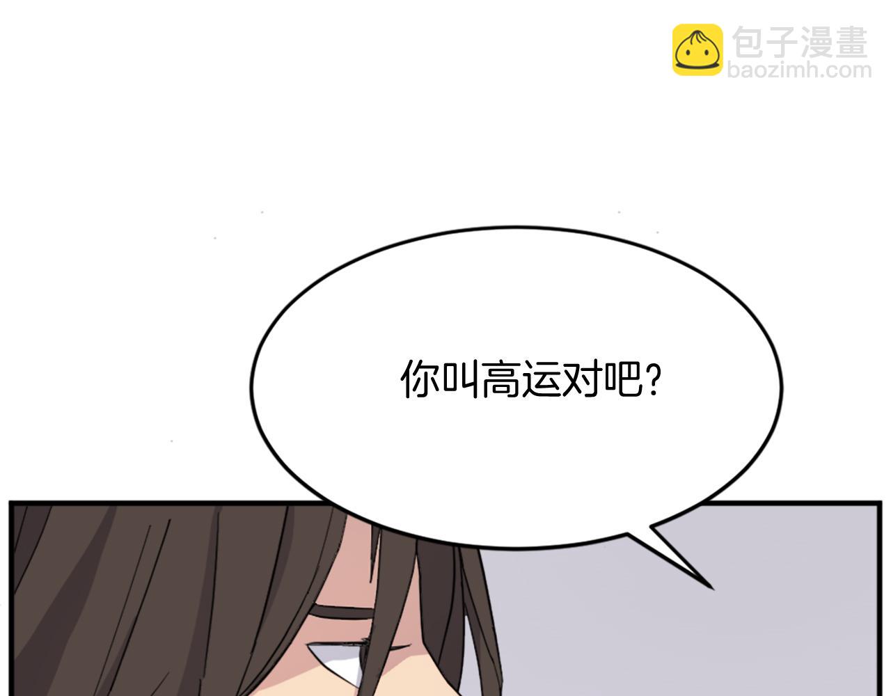 第97话 教训93