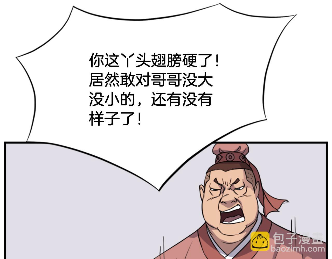 第98话 震慑10
