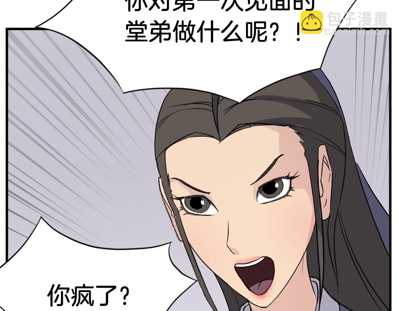 第98话 震慑113