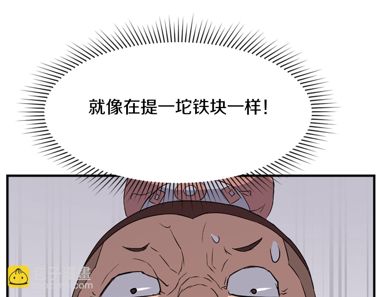 第98话 震慑133