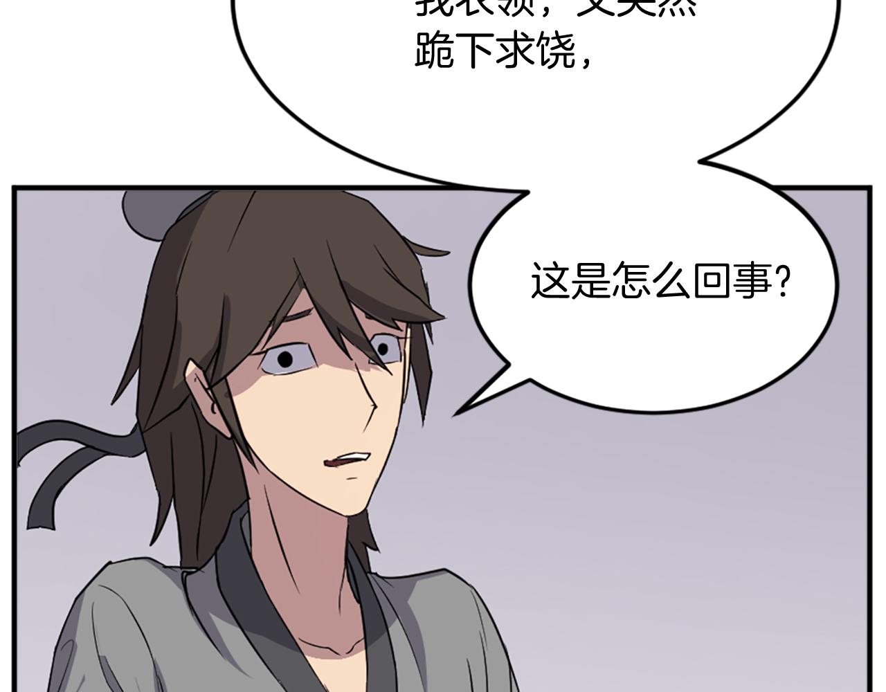 第98话 震慑167