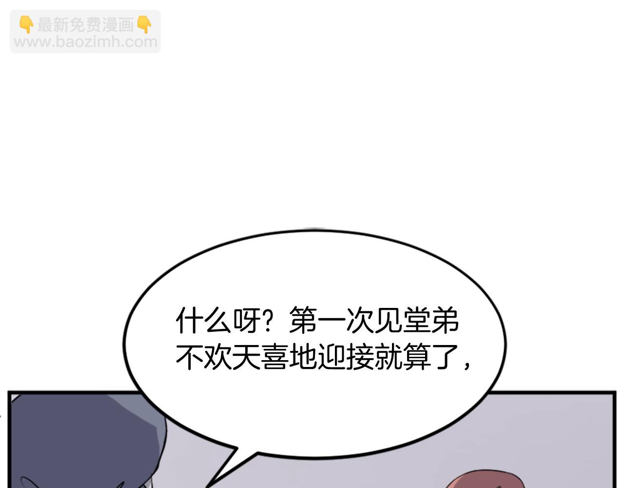 第98话 震慑2