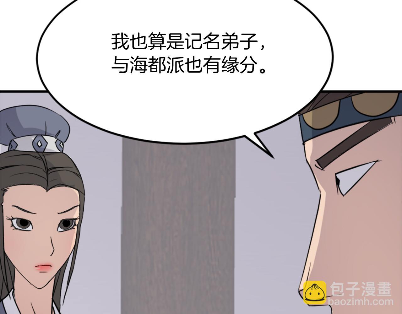 第98话 震慑26