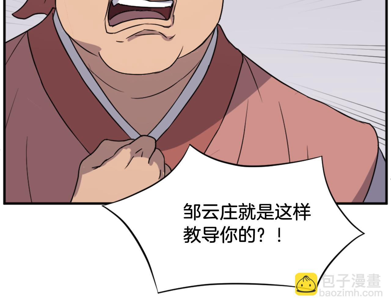 第98话 震慑46