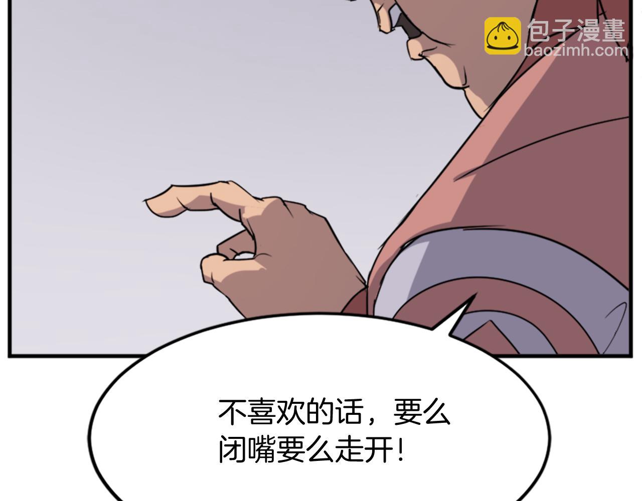 第98话 震慑6