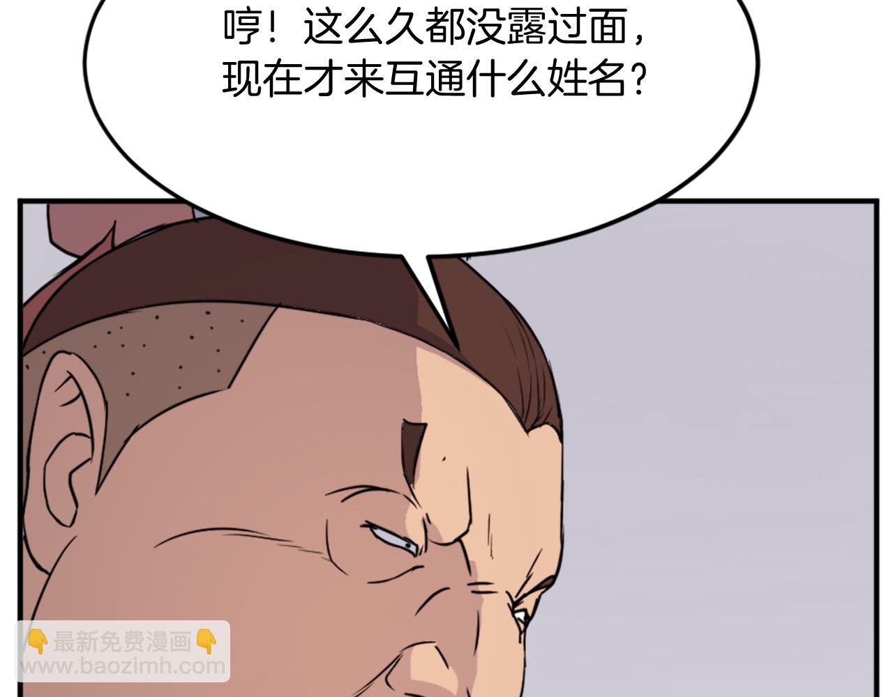 第98话 震慑73