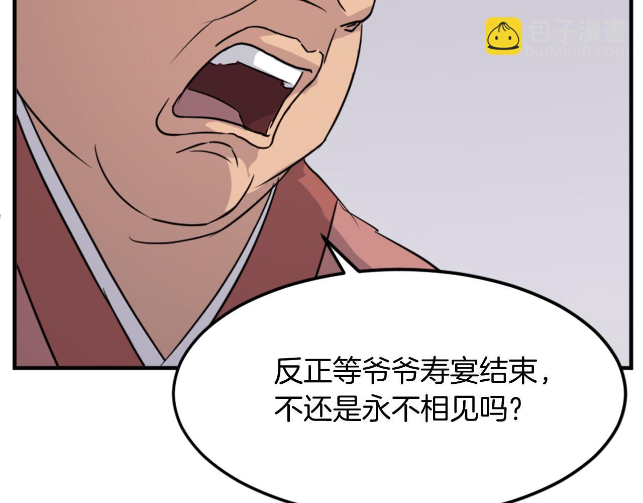 第98话 震慑74