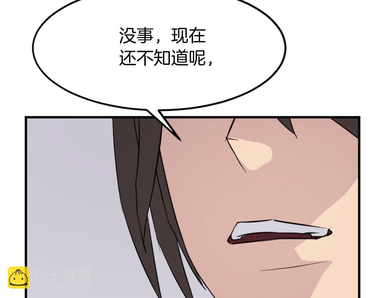第98话 震慑78
