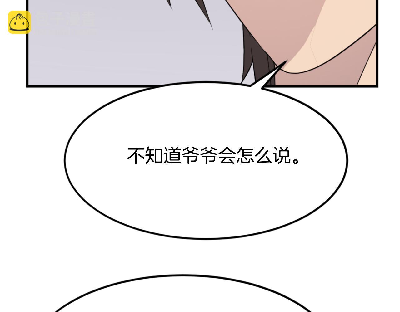 第98话 震慑79