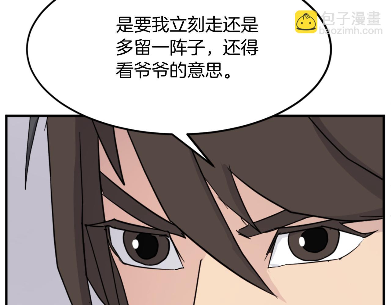 第98话 震慑80