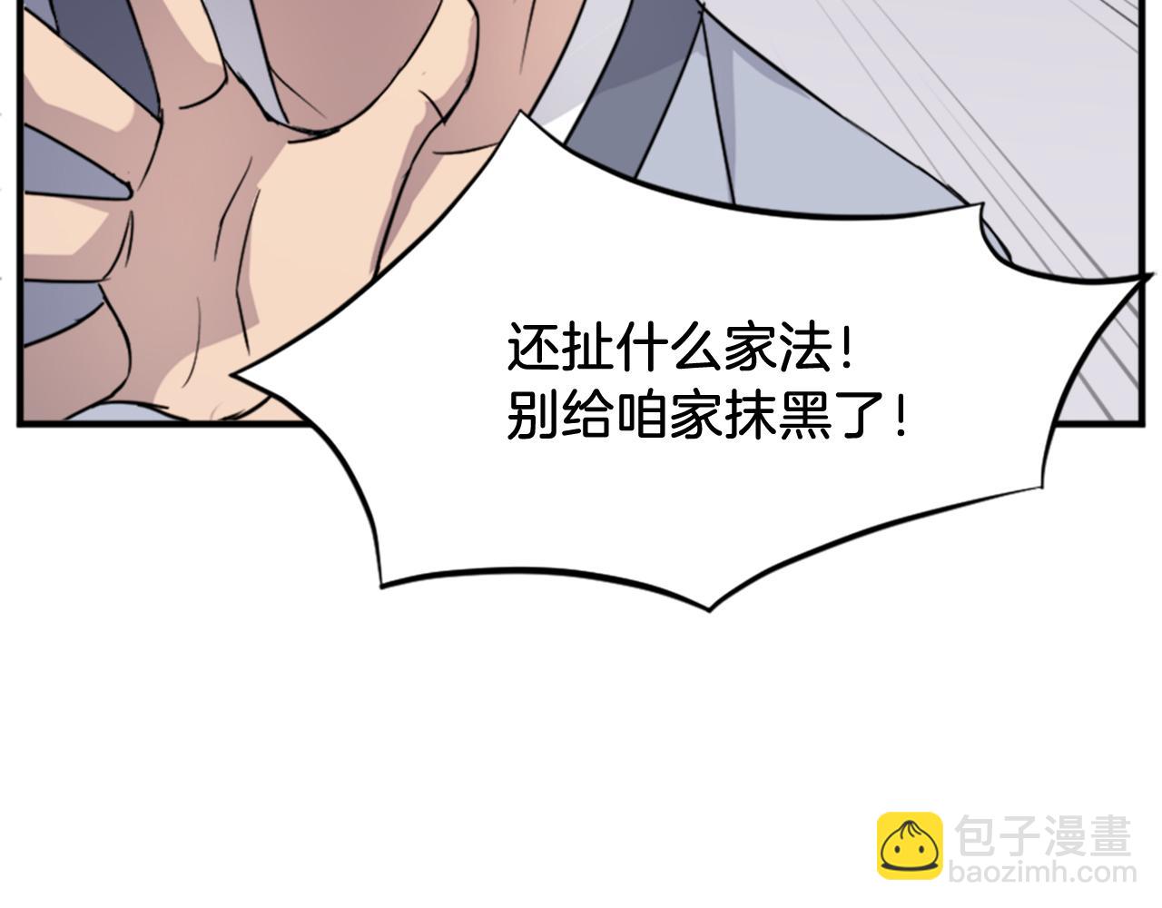 第98话 震慑9