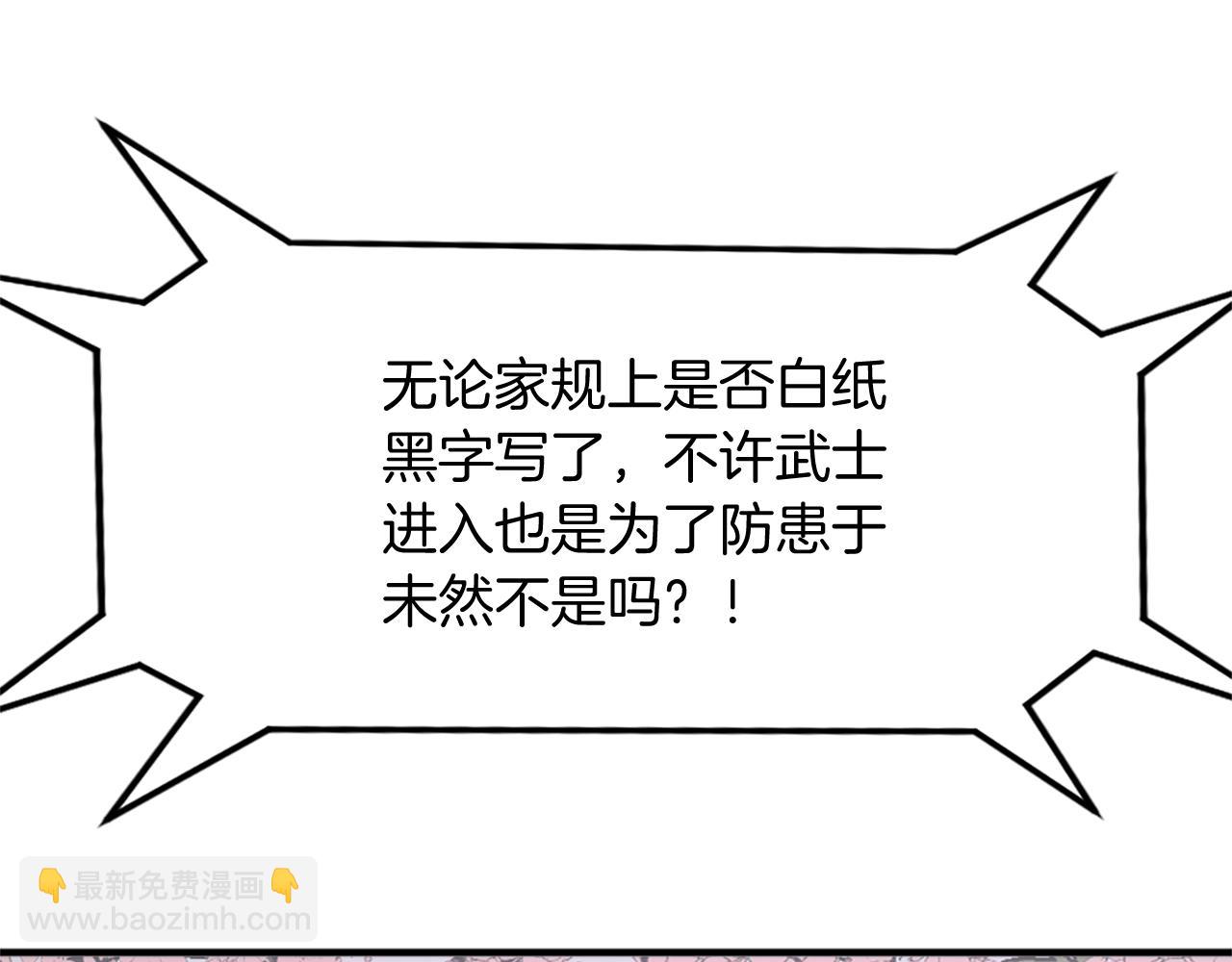 第100话 桃花园117