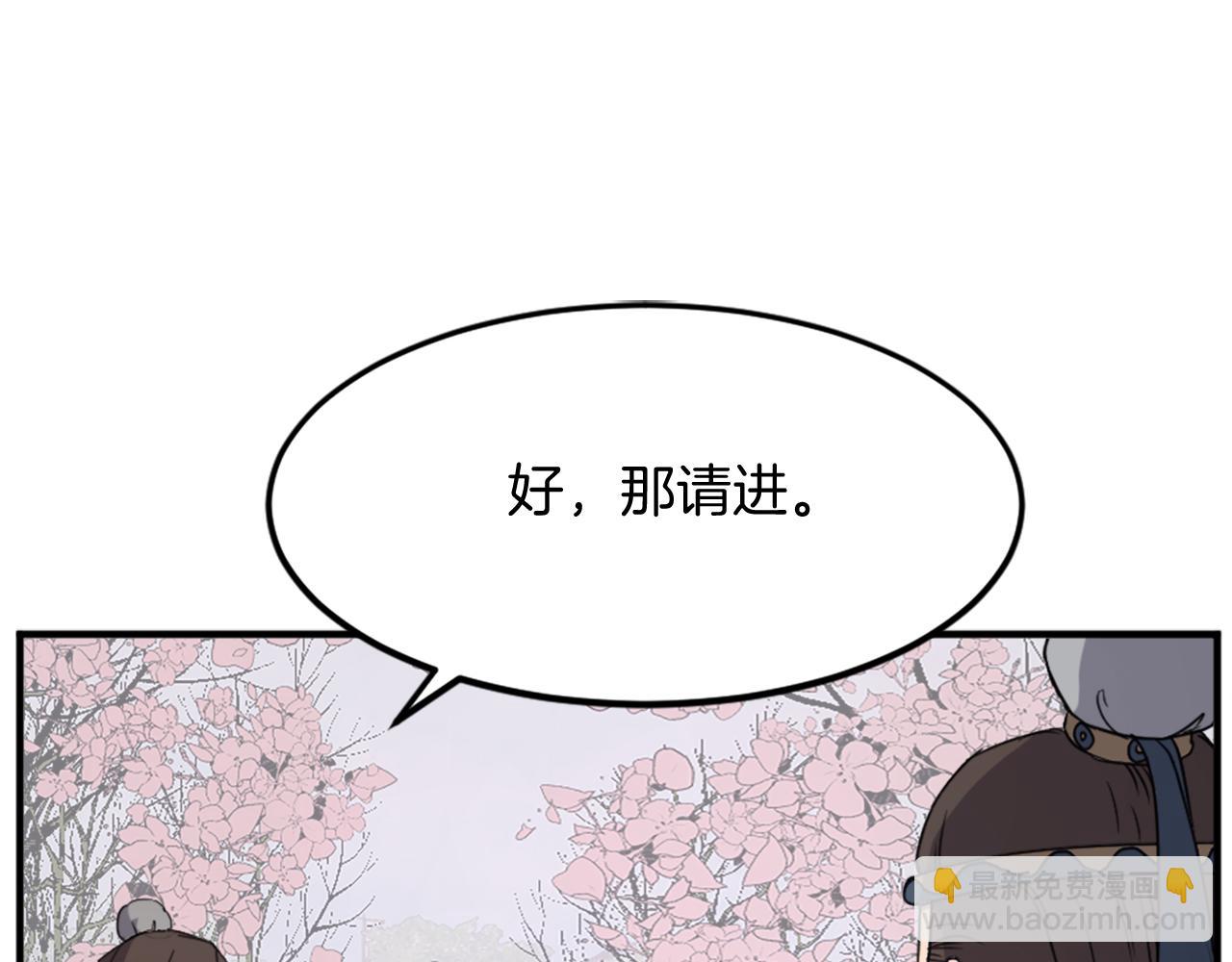 第100话 桃花园138