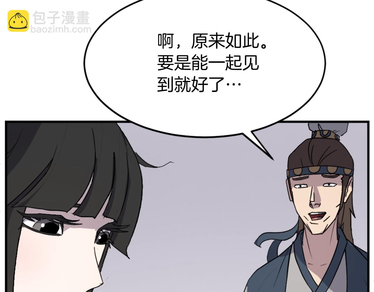 第100话 桃花园148