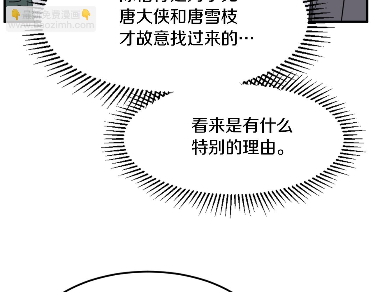 第100话 桃花园152