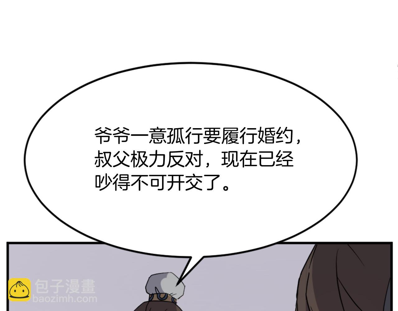 第100话 桃花园156