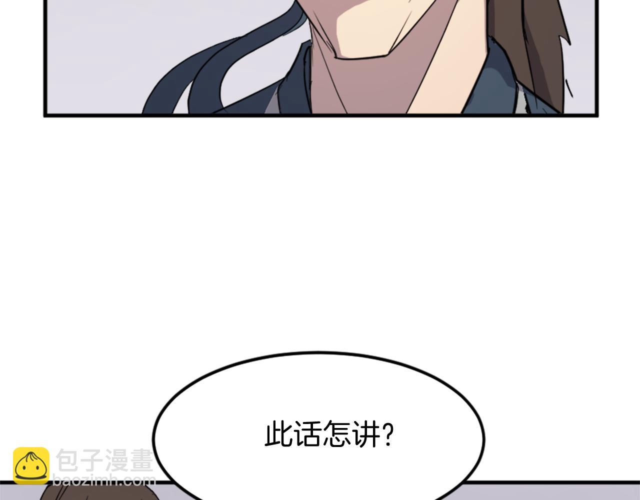 第100话 桃花园158