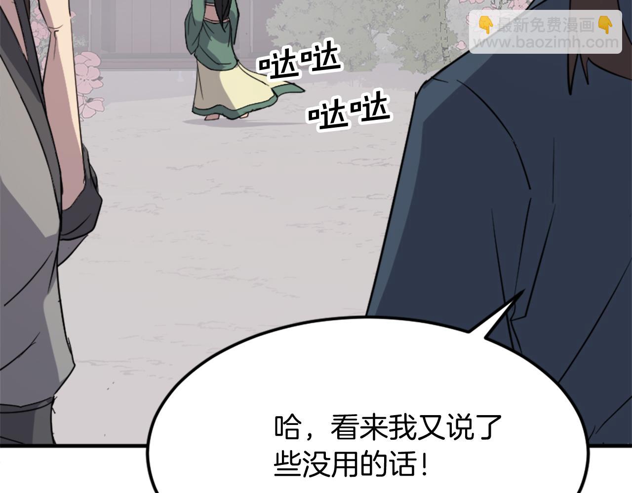 第100话 桃花园171